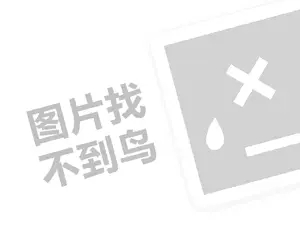 绿瘦减肥代理费需要多少钱？（创业项目答疑）